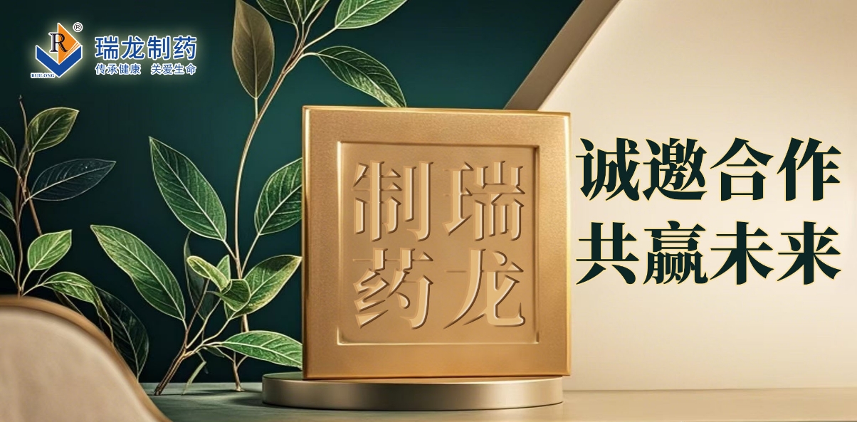 瑞龍制藥核心產品全國多省招采平臺已掛網，攜手代理商共贏未來！